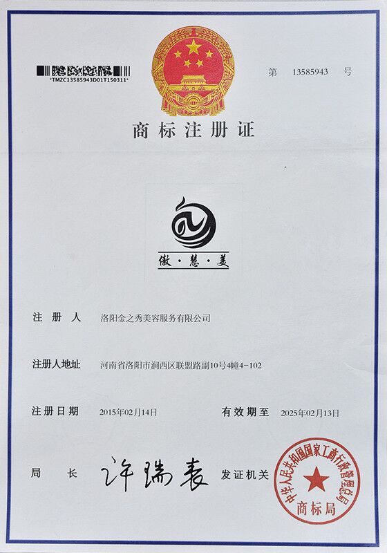 商标注册证-黄瓜AV免费看